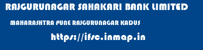 RAJGURUNAGAR SAHAKARI BANK LIMITED  MAHARASHTRA PUNE RAJGURUNAGAR KADUS  ifsc code